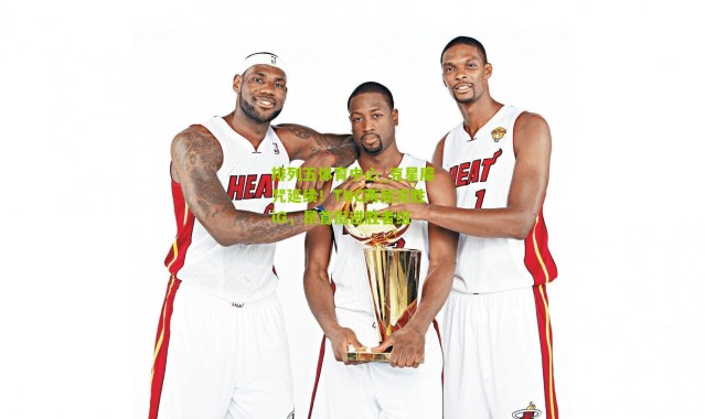 排列五体育中心_克星魔咒延续！TNC两局完胜iG，昂首挺进胜者组