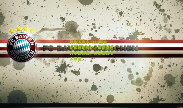 排列五官方-U20国青助教赛后专访，球员意志力全面迸发，团队表现令人满意