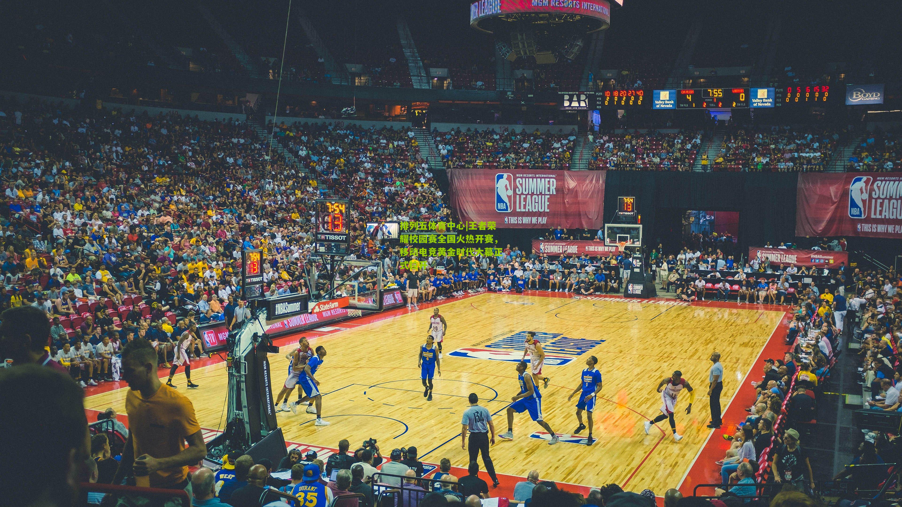 王者荣耀校园赛全国火热开赛,移动电竞黄金时代大幕正式拉开