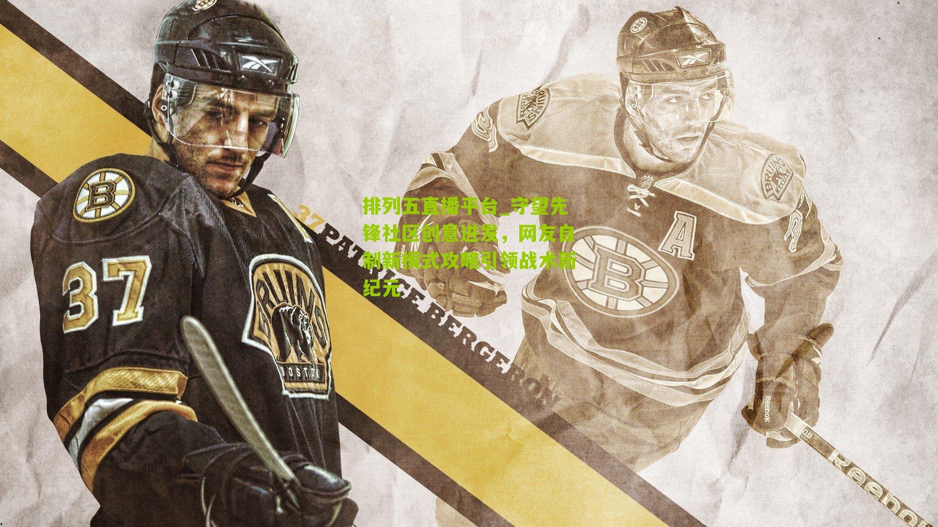 守望先锋社区创意迸发,网友自制新模式攻略引领战术新纪元