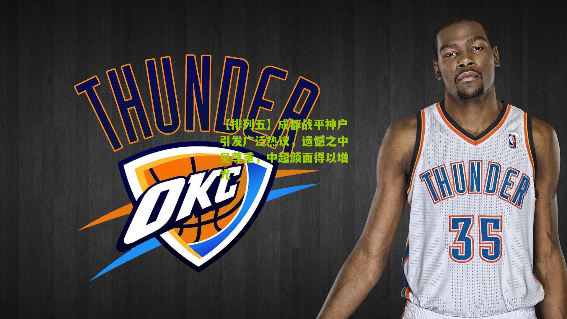 成都战平神户引发广泛热议,遗憾之中见尊重,中超颜面得以增光